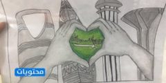 رسمه لليوم الوطني السعودي 93 .. رسومات عن اليوم الوطني السعودي للتلوين 1445