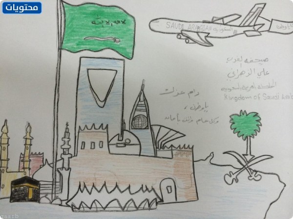رسمه عن اليوم الوطني السعودي 91