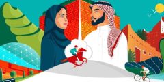 كم باقي على اليوم الوطني السعودي 1445