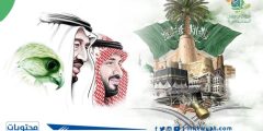 عبارات عن الملك سلمان بمناسبة اليوم الوطني السعودي 93