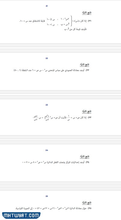اختبارات الثاني عشر سلطنة عمان