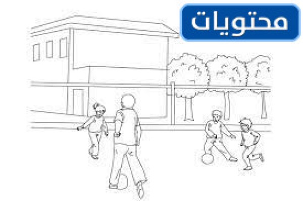 ساحة مدرسة للتلوين