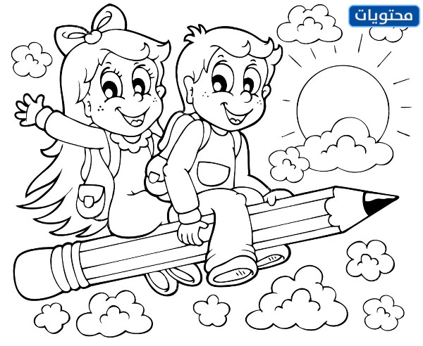 رسومات عن العودة الى المدرسة