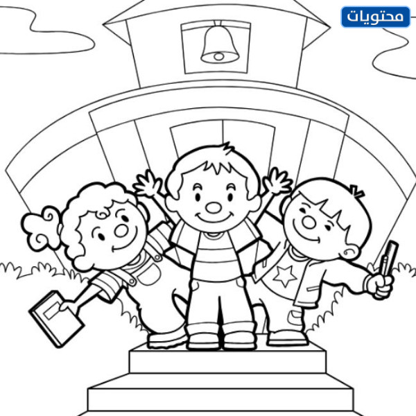 رسومات عن العودة الى المدرسة
