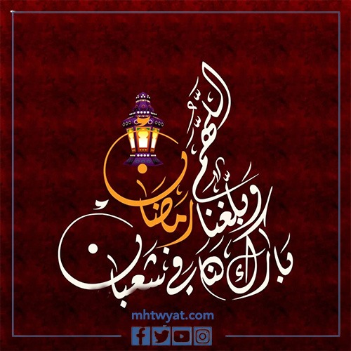 صور عن قدوم رمضان مميزة 2022