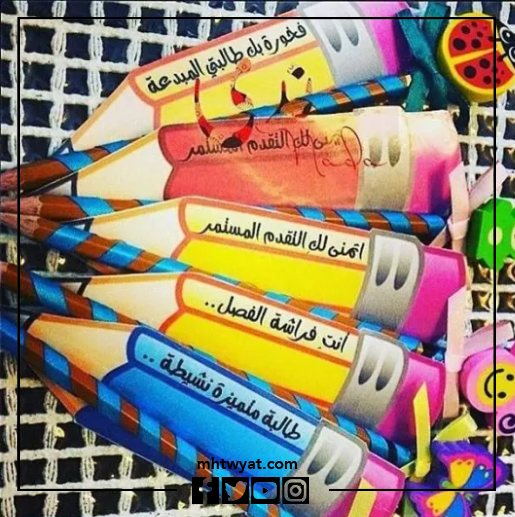صور افكار اليوم العالمي للتعليم 2023