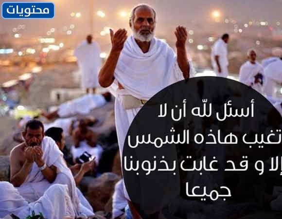 دعاء يوم عرفة بالصور 2022