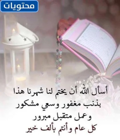 عبارات في وداع العشر الاوائل من رمضان 2022