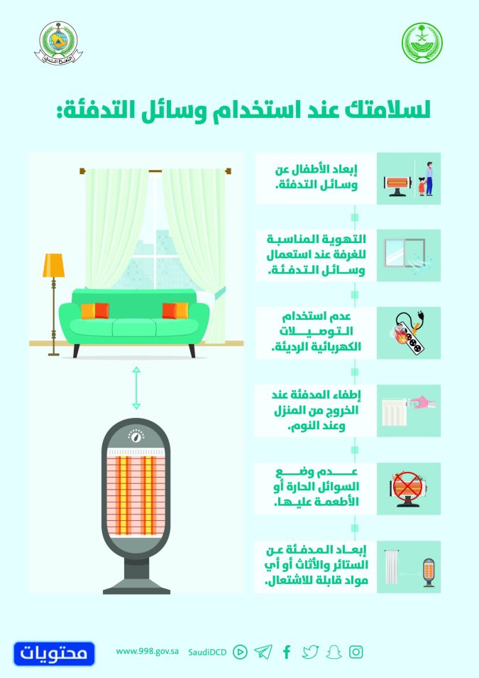 بطاقات اليوم العالمي للدفاع المدني