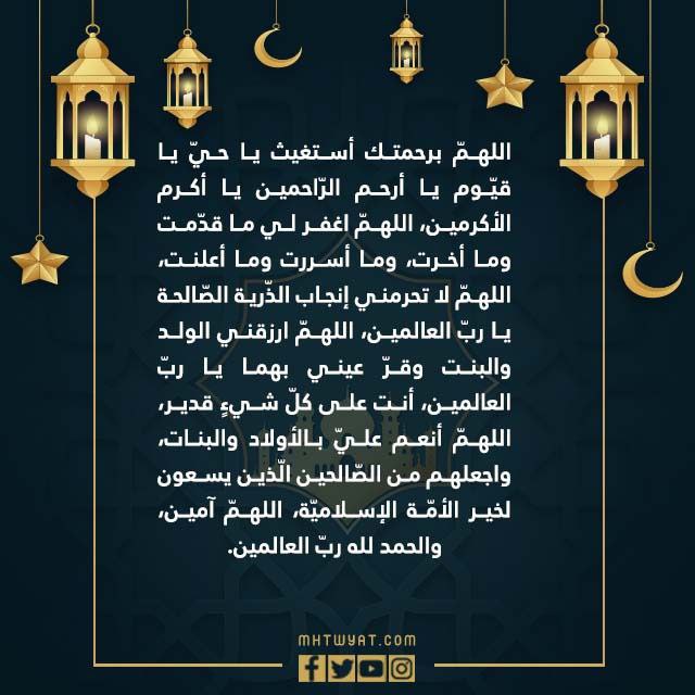 دعاء ليلة القدر للحمل مكتوب 1443 بالصور