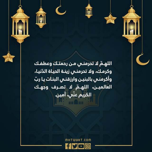 دعاء ليلة القدر للحمل مكتوب 1443 بالصور