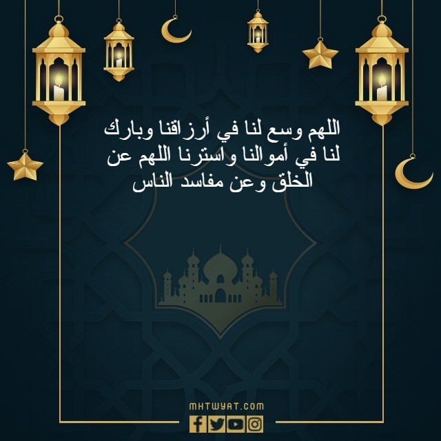 صور دعاء ليلة 27 رمضان ليله القدر