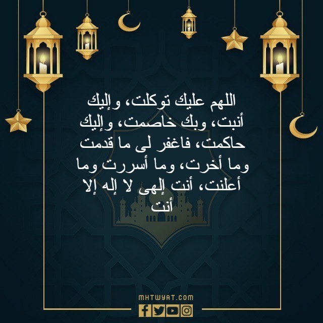دعاء ليلة 27 رمضان