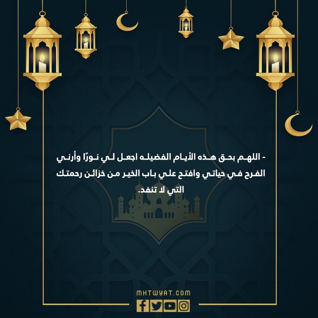 رحيل رمضان دعاء نهاية رمضان
