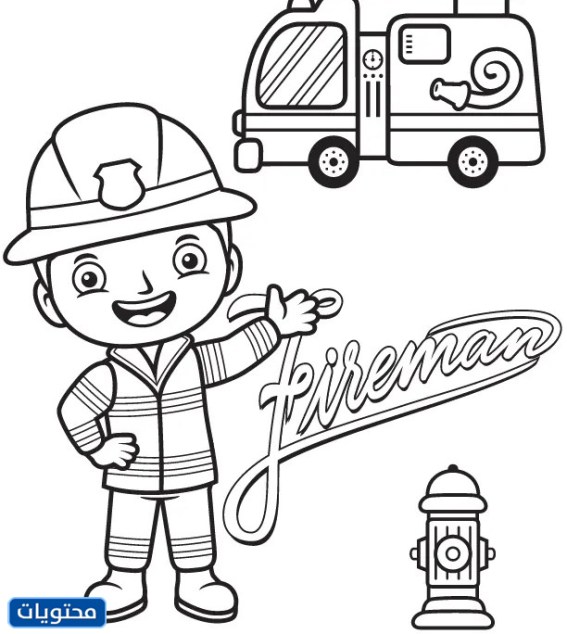 رسومات جاهزة للطباعة للدفاع المدني