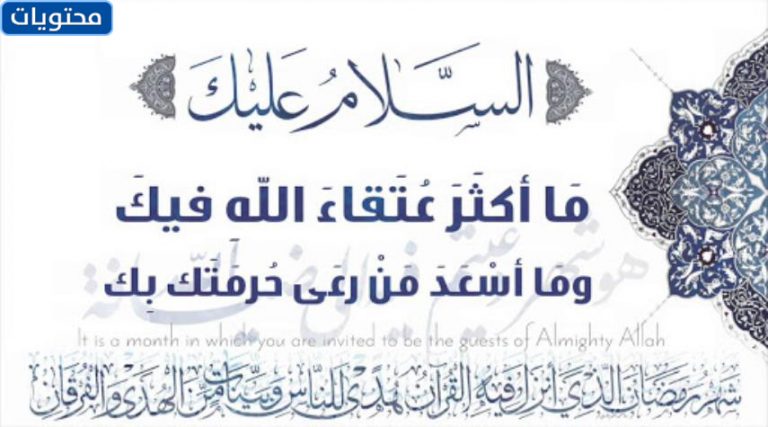 صور عن رحيل شهر رمضان المبارك