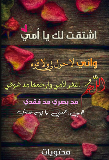 صور عيد الأم المتوفية 2022 1