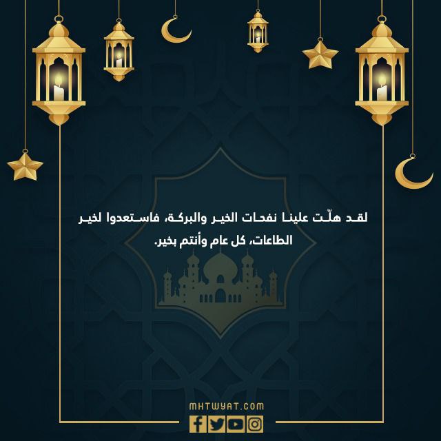 عبارات عن العشر الاواخر من رمضان 2022