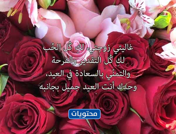 عبارات عيد الام لزوجتي 2022 بالصور