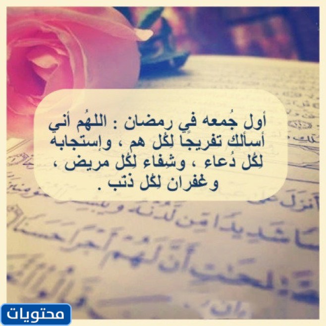 خلفيات ليلة اول جمعة من رمضان 2022