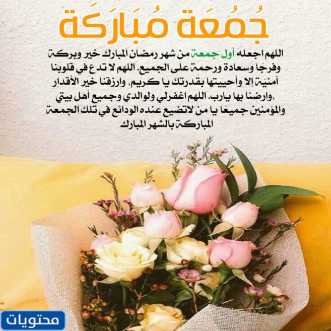 خلفيات ليلة اول جمعة من رمضان 2022