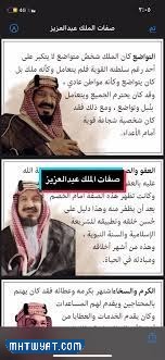 من صفات الملك عبدالعزيز مع خصومه؟
