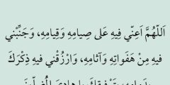 عبارات وصور صباح اليوم السابع من رمضان 2024 ، اجمل كلمات وادعية وبوستات في سابع ايام رمضان 1445