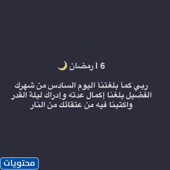 صور صباح اليوم السادس من رمضان 2022