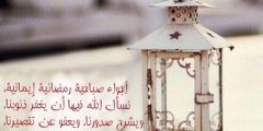 عبارات وصور الرابع من رمضان 2024