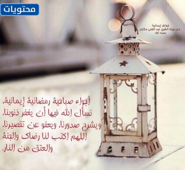 صور صباح اليوم الخامس من رمضان 2022