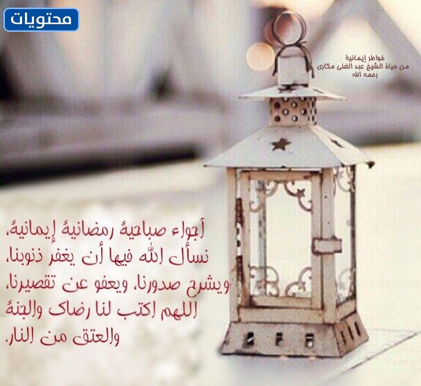 صور صباح اليوم الرابع من رمضان 2022