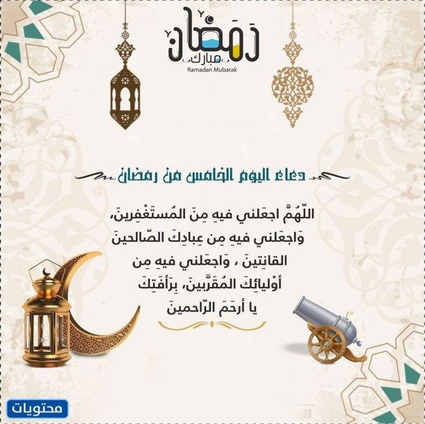 صور صباح اليوم الخامس من رمضان 2022