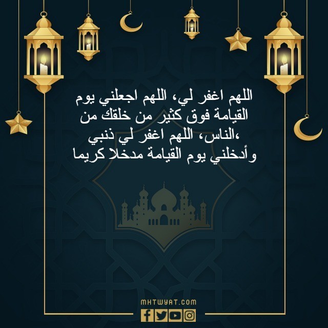 صور دعاء ليلة 27 رمضان ليله القدر
