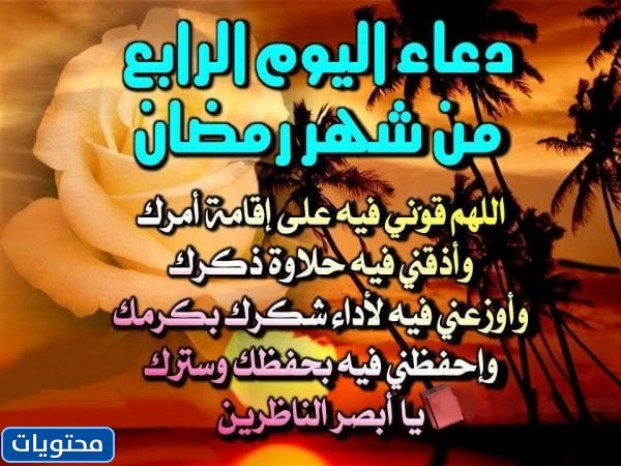 صور صباح اليوم الرابع من رمضان 2022