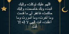دعاء ليلة 27 رمضان ليله القدر مكتوب وبالصور 2024