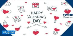 اجمل رسائل عيد الحب للمتزوجين 2024