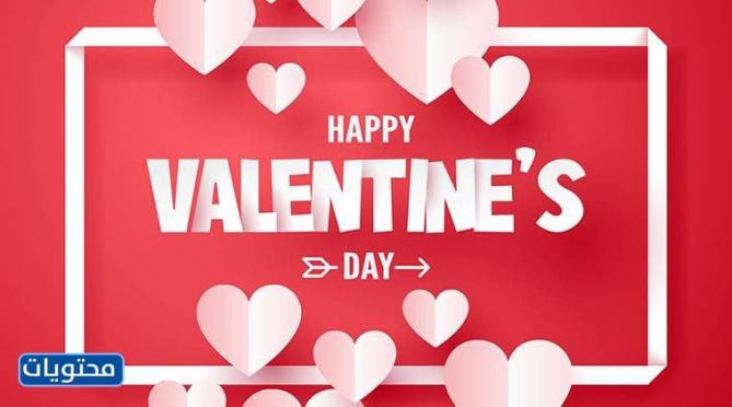 صور مميزة عيد الحب للمتزوجين