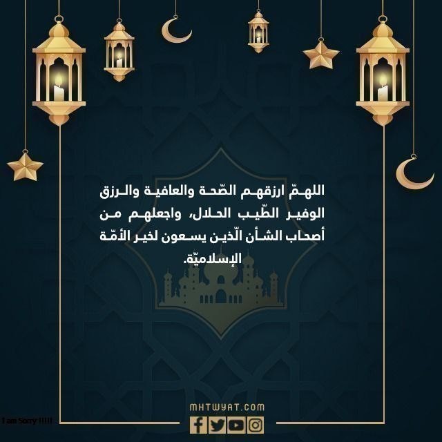 دعاء ليلة القدر لابنائي وعائلتي 2022 بالصور