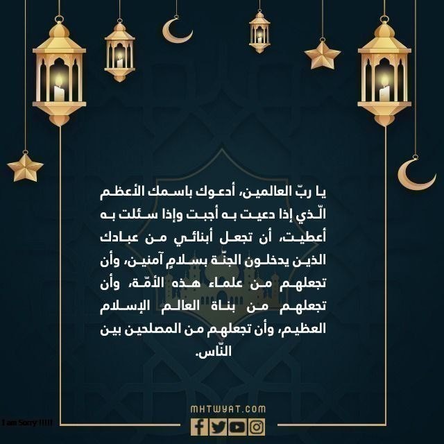 دعاء ليلة القدر لابنائي وعائلتي 2022 بالصور