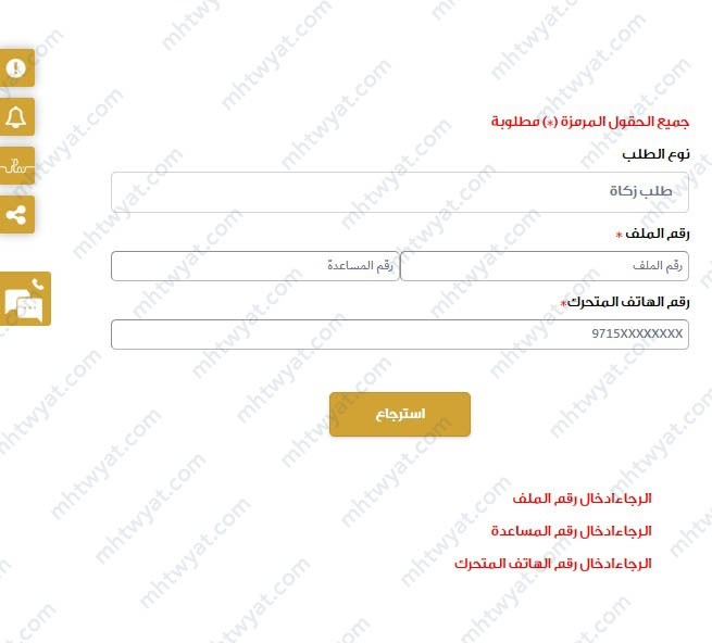 صندوق الزكاة متابعة ملف الامارات 2023