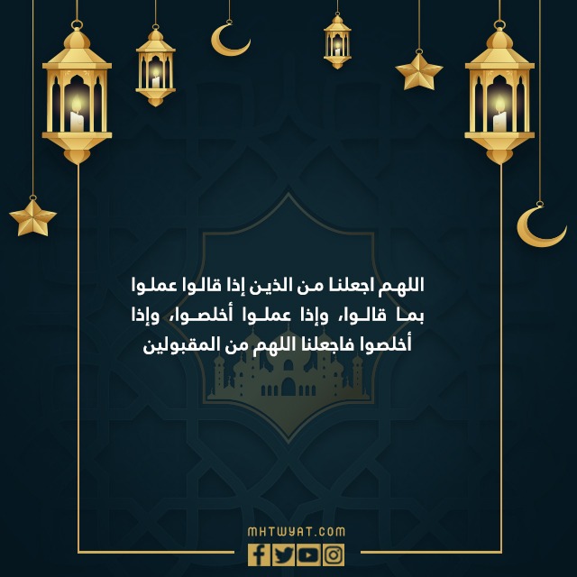 اجمل البوم صور عن ليلة القدر 2022