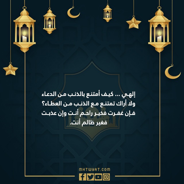 اجمل البوم صور عن ليلة القدر 2022
