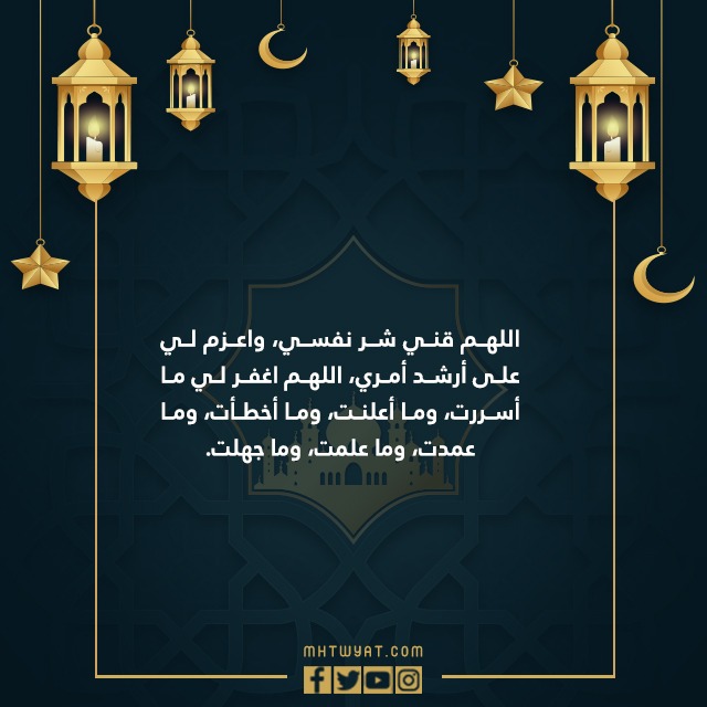 صور مكتوب عليها أدعية ليلة القدر