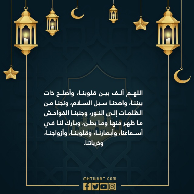 صور مكتوب عليها أدعية ليلة القدر