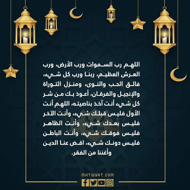 صور مكتوب عليها أدعية ليلة القدر