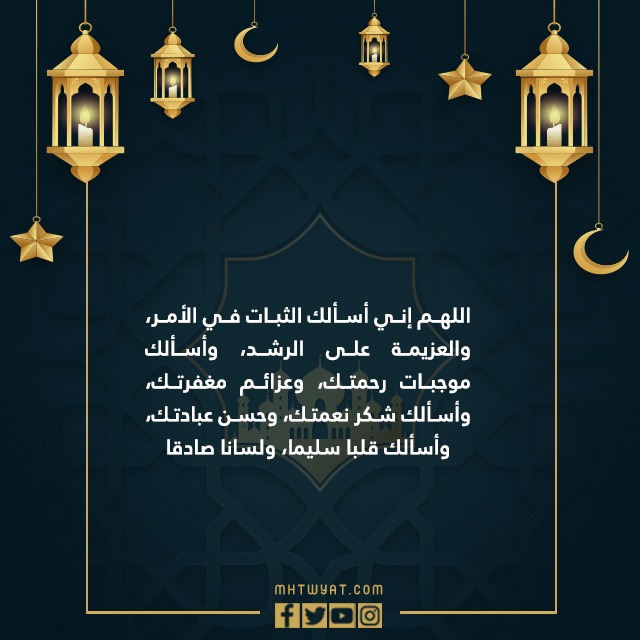 صور ادعية ليلة القدر