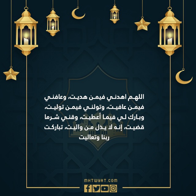 صور ادعية ليلة القدر
