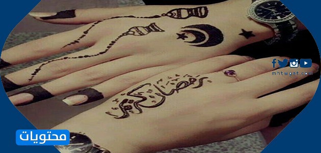 أحلى صور نقشات حناء رمضانية 2021