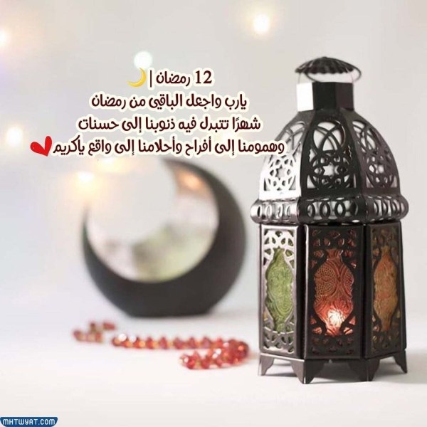 صور 12 رمضان 2022