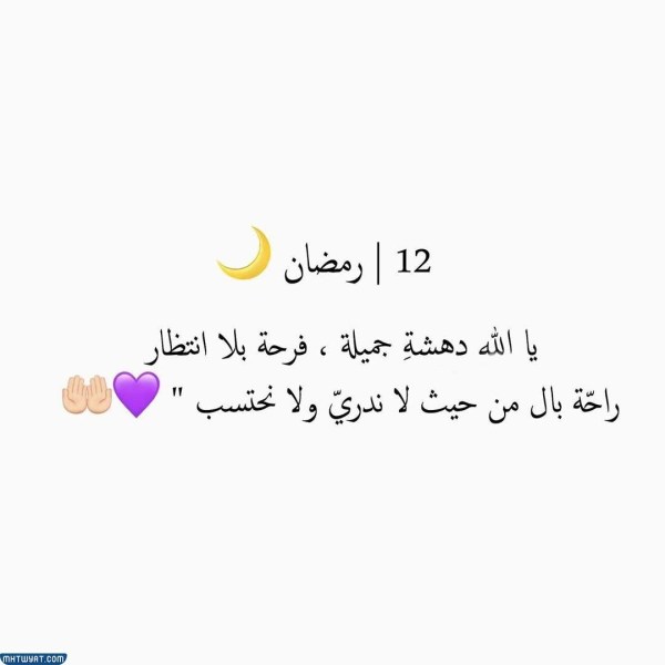 صور 12 رمضان 2022